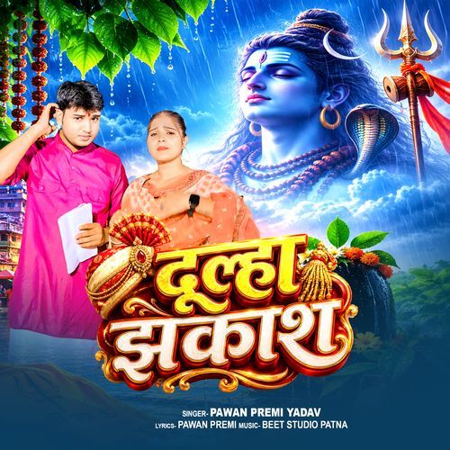 Dulha Jhakash