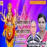 Dullahpur Melwa Me Chala Chali A Raja (Bhojpuri Song)