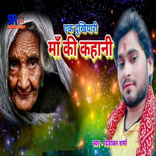 Ek Dukhiyari Maa Ki Kahani