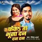 Feka Ta Bhusa Dan Dan Dan