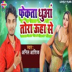Fekata Dhhuwa Tora Uha Se