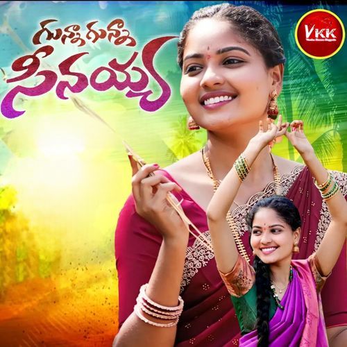 GUNNA GUNNA SEENAYYA