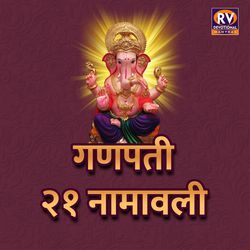 Ganpati 21 Namavali-NlpGXQx6RVE