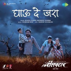 Ghavu De Zara (From "Reelstar")