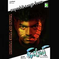 Arjunar Villu-MlkjBBpbZ2Y