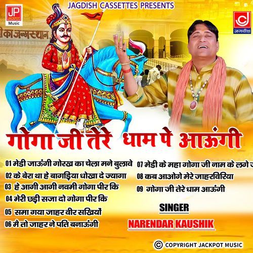 Goga Jee Tere Dham Pe Jaungi -Jaharveer Goga Peer -Narender Kaushik Samchana