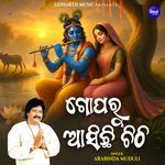 Goparu Aasichhi Chithi