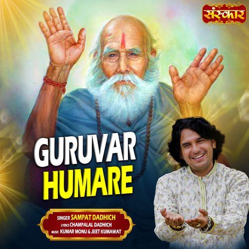 Guruvar Humare