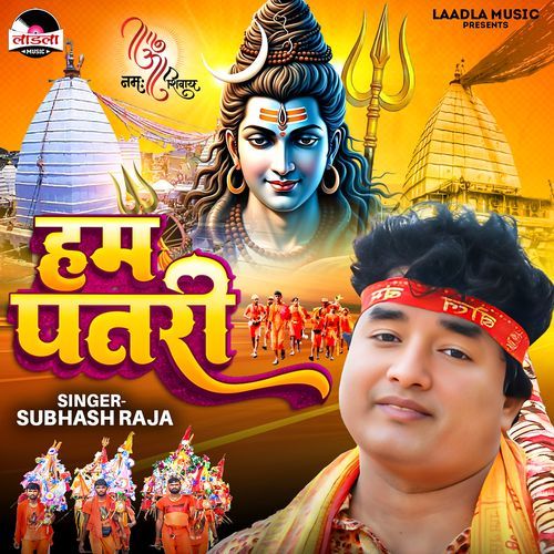 Ham Patari