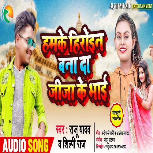 Bhojpuri 2021 online