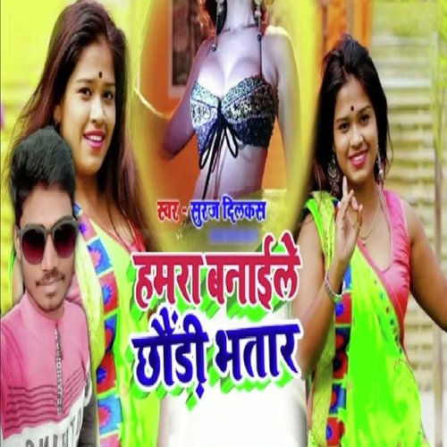Hamra Banay Le Chori Bhatar