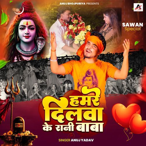 Hamre Dilwa Ke Rani Baba