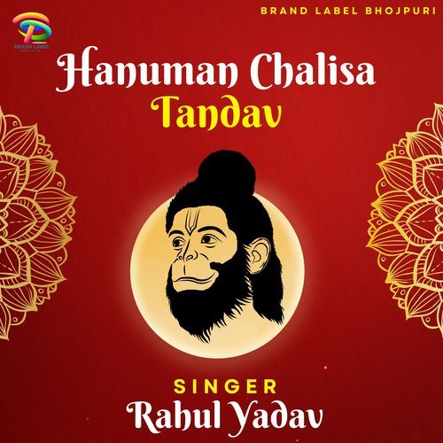 Hanuman Chalisa Tandav