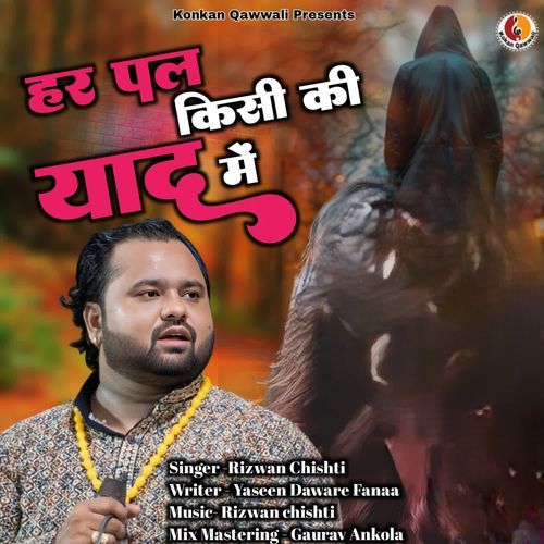 Har Pal Kisi Ki Yaad Mein