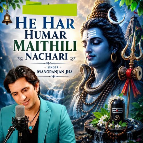 He Har Humar Maithili Nachari