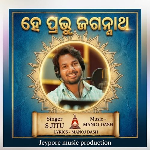 He Prabhu Jagannath
