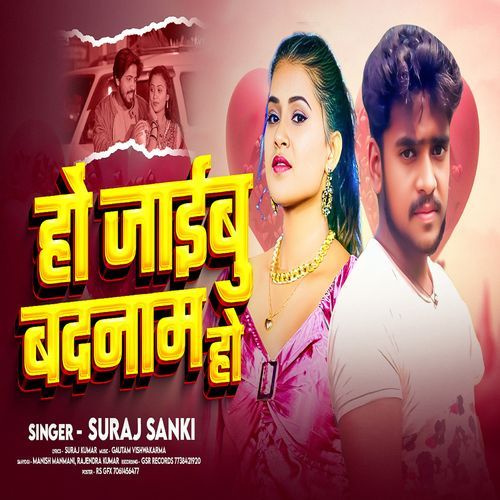 Ho Jaibu Badnam Ho