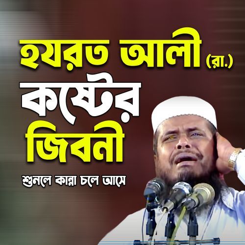 Hojorot ali (r.) er koster jiboni shone kanna cole ase