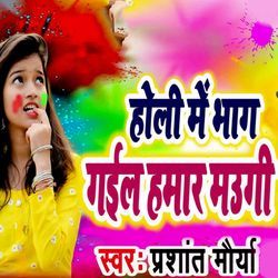 Holi Me Bhag Gail hamar Maugi-Jwk-ZxN9XUU