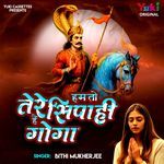 Hum To Tere Sipahi Hain Goga