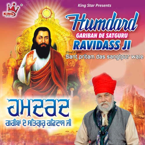 Humdard Gariban De Satguru Ravidass Ji