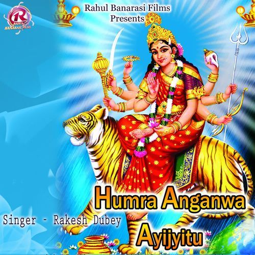 Humra Anganwa Ayijyitu
