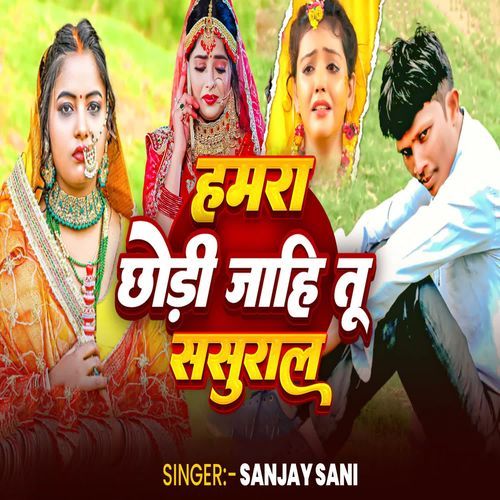 Humra Chhodi Jahi Tu Sasural