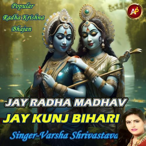 JAY RADHA MADHAV JAY KUNJ BIHARI