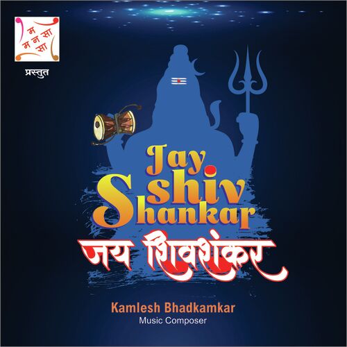 JAY SHIVSHANKAR