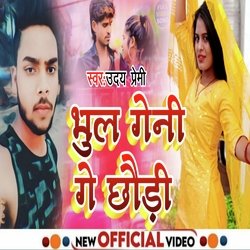 Ja Ke Sasura Me Chhaudi Badal Geni