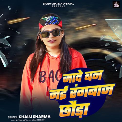 Jade Ban Na Rangbaaj Chauda