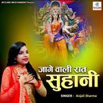 Jage Wali Raat Suhani