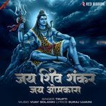 Jai Shiv Shankar Jai Omkara