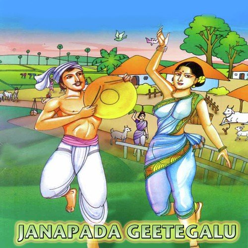 Gelati Nee Baruva - Song Download from Janapada Geetegalu @ JioSaavn