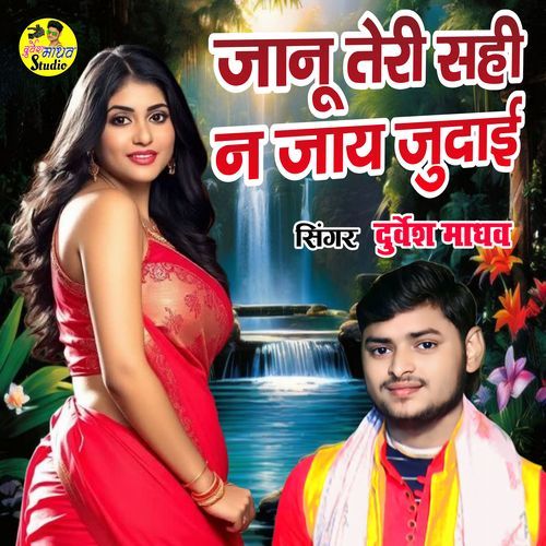 Janu Teri Sahi Na Jat Judai
