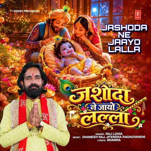 Jashoda Ne Jaayo Lalla