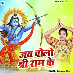 Jay Bolo Shri Ram Ke (Ram Bhajan)-Gi8paRJiXUQ