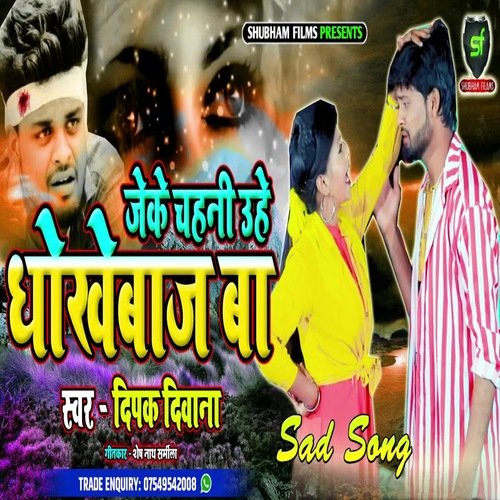 Jeke Chahani Uhe Dhokhebaz Ba