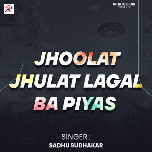 Jhoolat Jhulat Lagal Ba Piyas