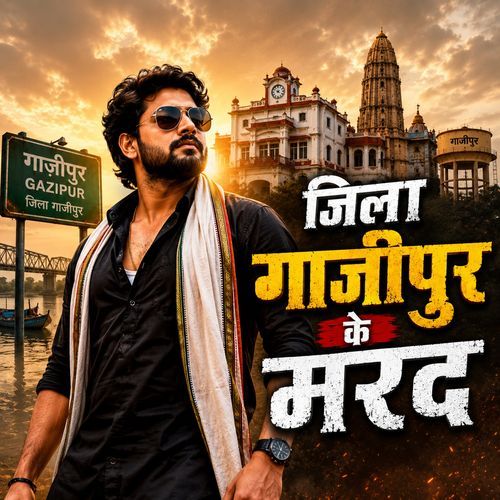 Jial Gajipur Ke Mard