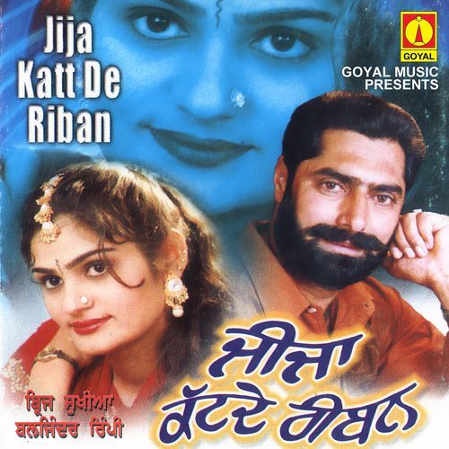 Tesi Wala Ber Torke cover art