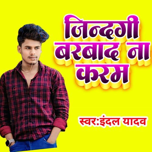 Jindagi barabad na karam