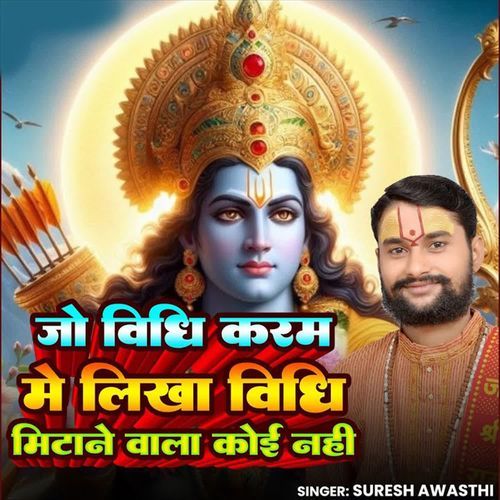 Jo Vidhi Karam Mein Likha Vidhaata Mitane Wala Koi Nahi