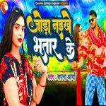 Joda Naikhe Bhatar Ke