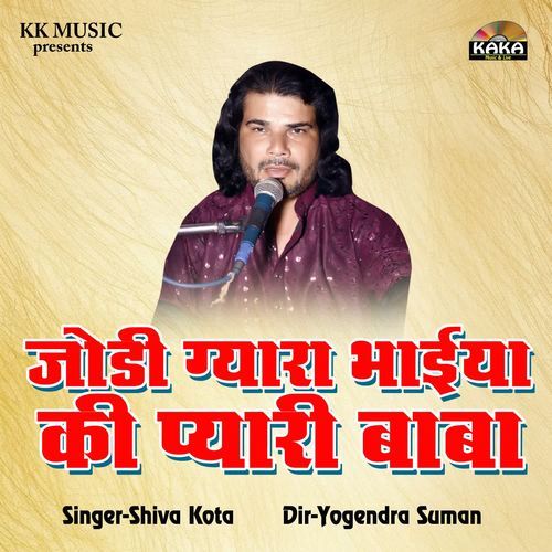 Jodi Gyara Bhaiya Ki Pyari Baba