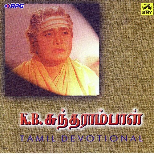 K. B. Sundarambal - Tamil Devotional