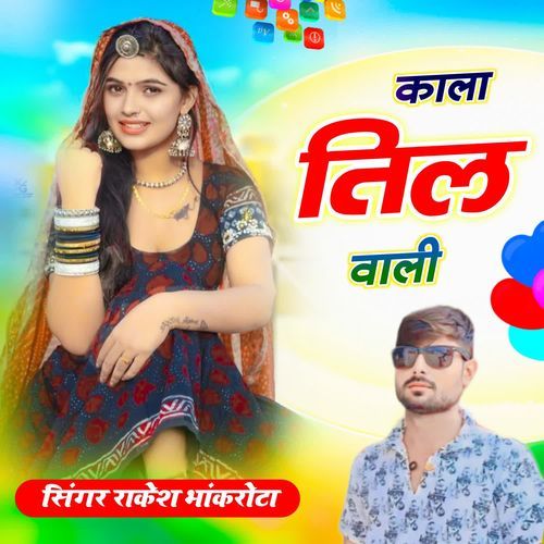 Kala Teel Wali
