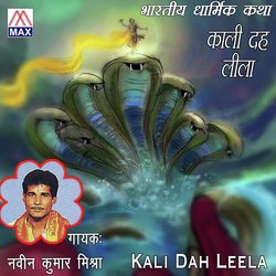 Kali Dah Leela