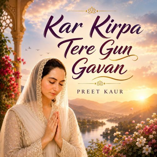Kar Kirpa Tere Gun Gavan