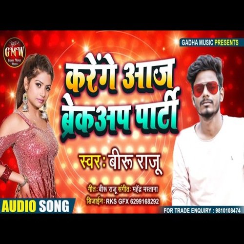Karenge AJ Breakup party